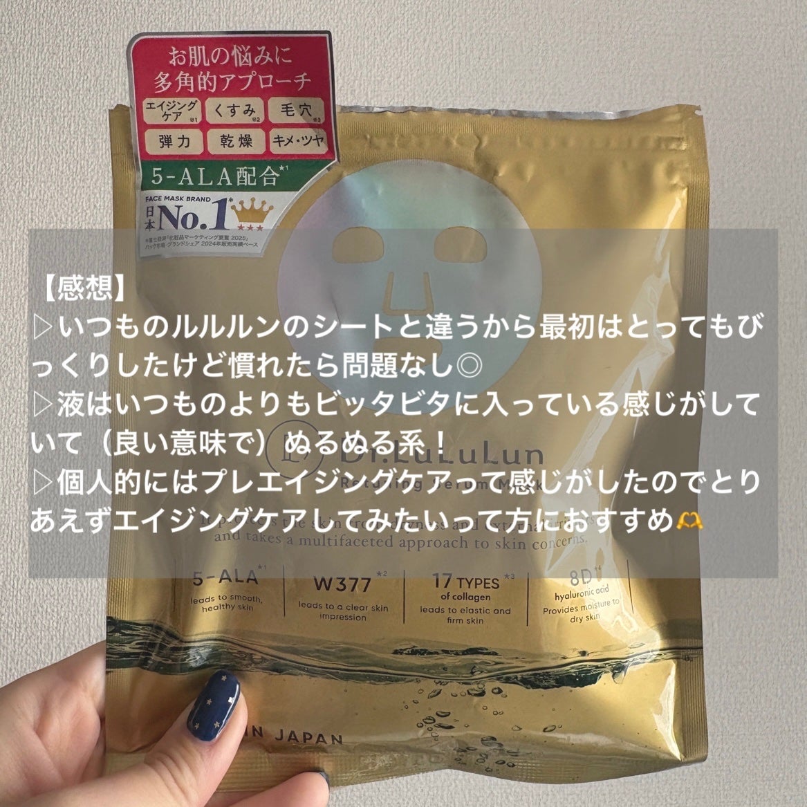 ドクタールルルン リチューニング セラム マスク(透明水膜)/ルルルン/シートマスク・パックを使ったクチコミ(4枚目)