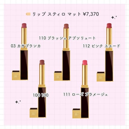 リップ スティロ マット/TOM FORD BEAUTY/口紅を使ったクチコミ(3枚目)