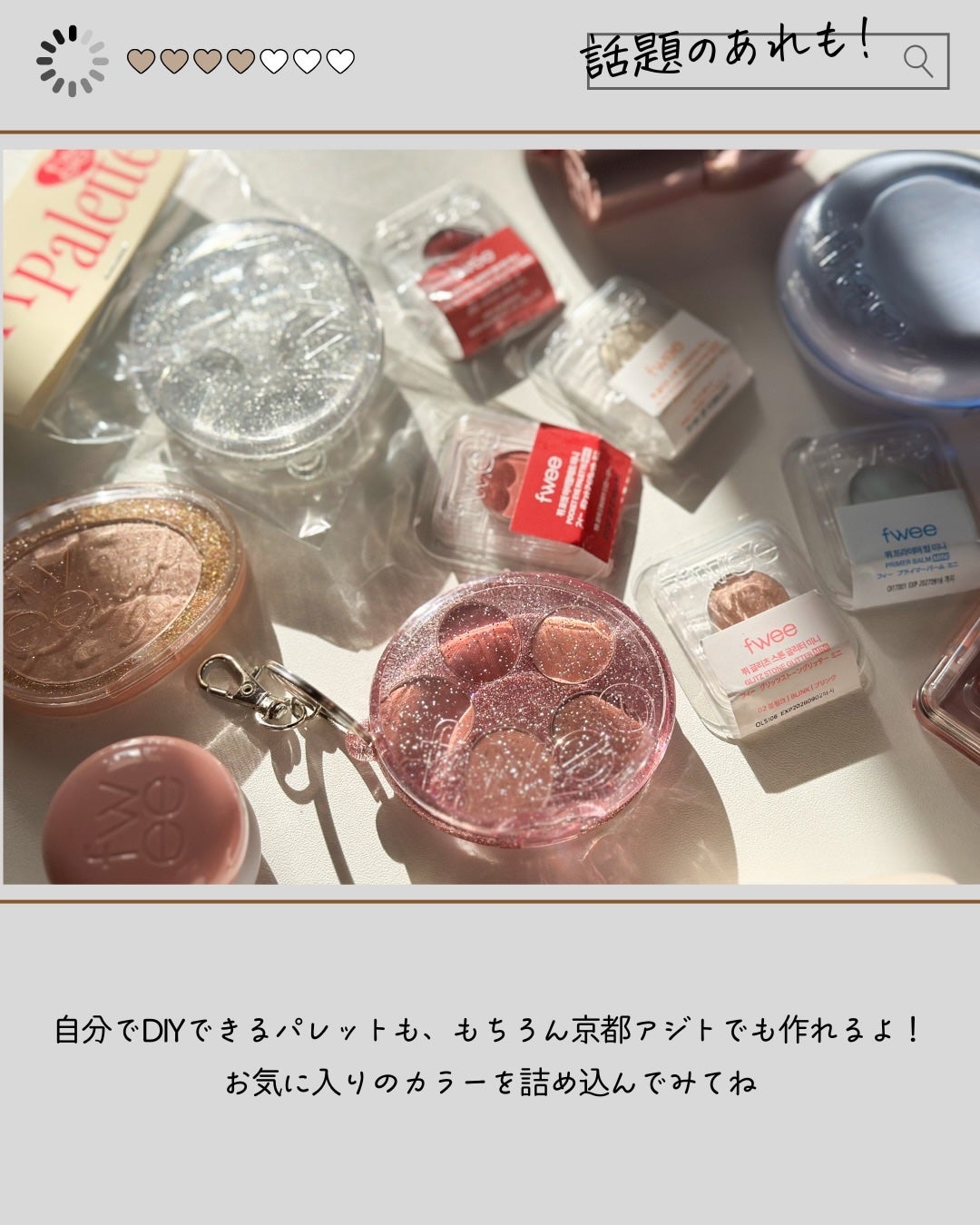 DIYポケットマルチパレット/fwee/マルチパレットを使ったクチコミ(4枚目)