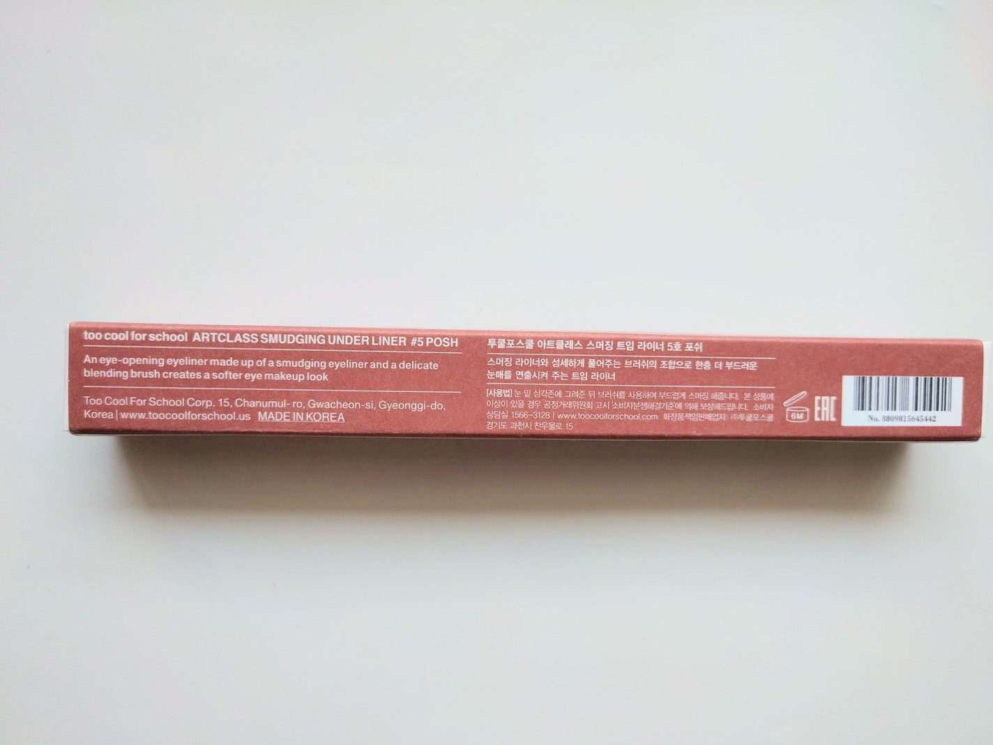 アートクラス スマージングアンダーライナー/too cool for school/ペンシルアイライナーを使ったクチコミ(2枚目)