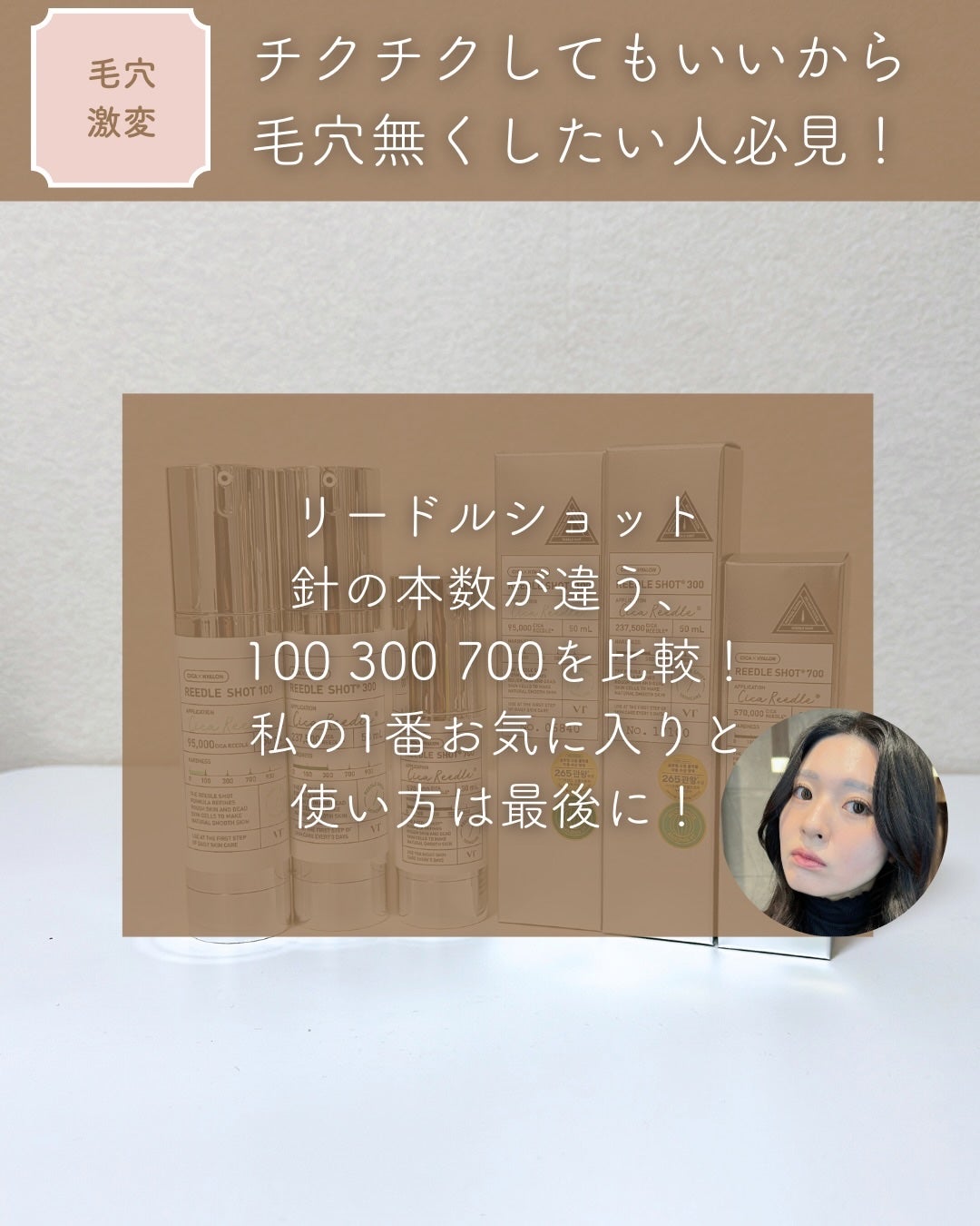 リードルショット100/VT/美容液を使ったクチコミ(2枚目)