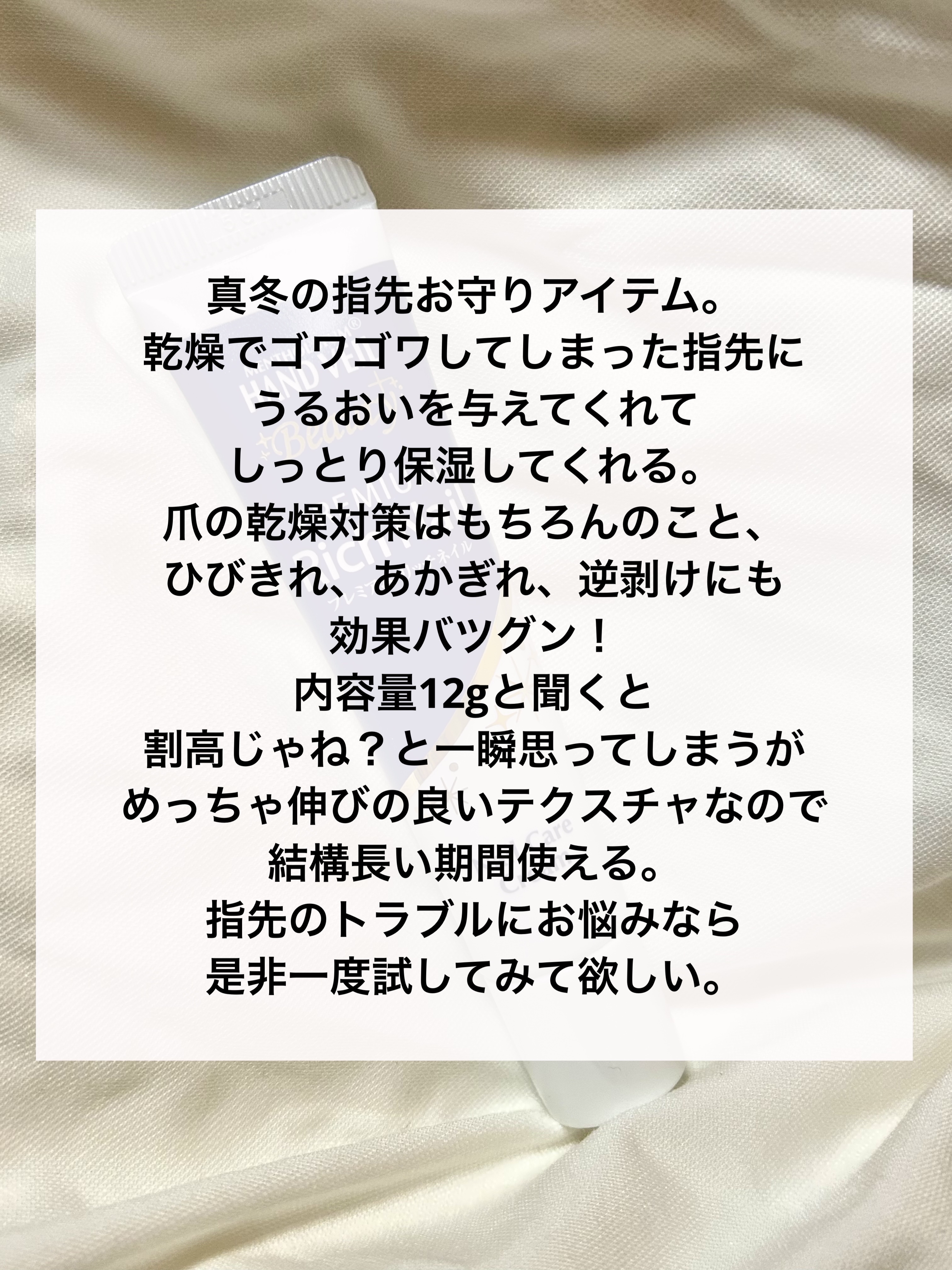 ハンドベール プレミアムリッチネイル/メンソレータム/ネイルオイル・トリートメントを使ったクチコミ（2枚目）