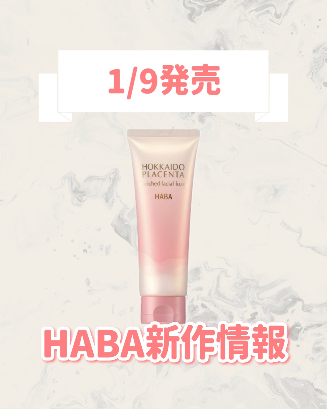 北のプラセンタ もっちり洗顔フォーム/HABA/洗顔フォームを使ったクチコミ（1枚目）