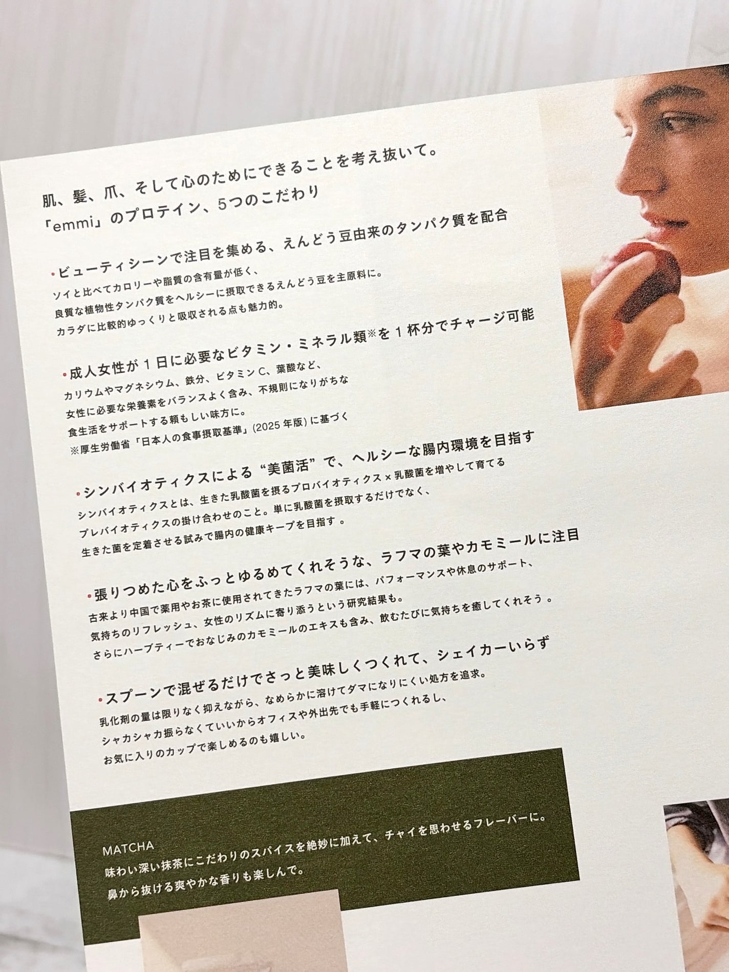 emmi PEA PROTEIN/emmi/ソイプロテインを使ったクチコミ(4枚目)