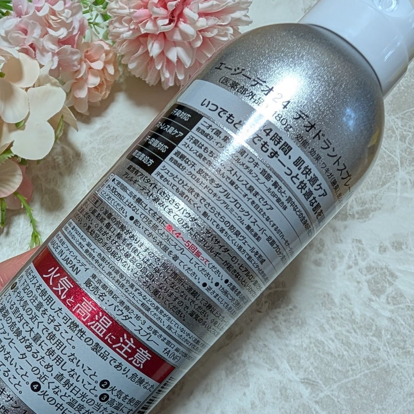 デオドラントスプレー(無香性)/エージーデオ24/デオドラント・制汗剤を使ったクチコミ(3枚目)