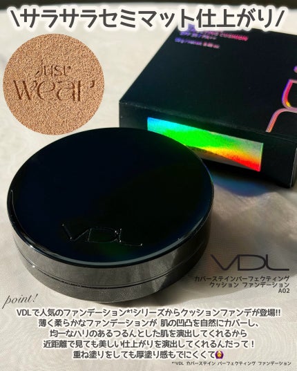 カバーステイン パーフェクティング クッション ファンデーション/VDL/クッションファンデーションを使ったクチコミ(2枚目)