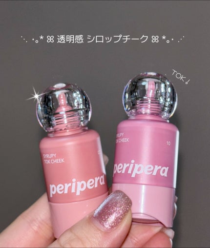 ペリペラ シロッピー トック チーク/PERIPERA/リキッドチークを使ったクチコミ(1枚目)
