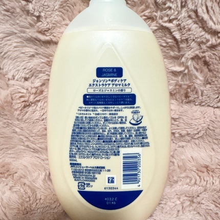 エクストラケア アロマミルク/ジョンソンボディケア/ボディミルクを使ったクチコミ(2枚目)