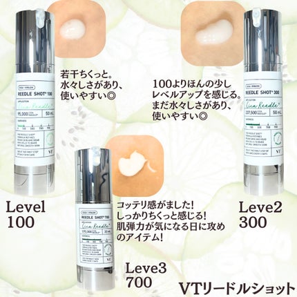 リードルショット300/VT/美容液を使ったクチコミ(2枚目)