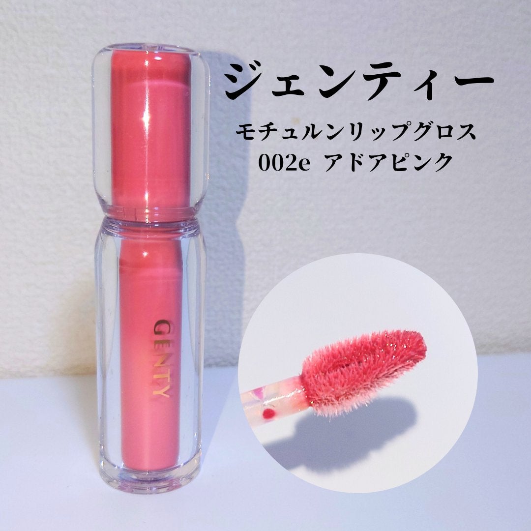 ジェンティー モチュルンリップグロス/GENTY/リップグロスを使ったクチコミ(1枚目)