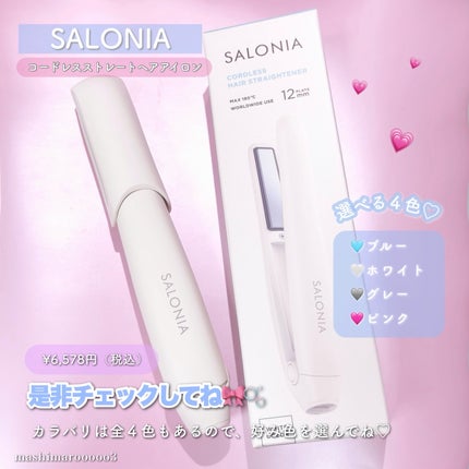 サロニア コードレス ストレートヘアアイロン/SALONIA/ストレートアイロンを使ったクチコミ(6枚目)