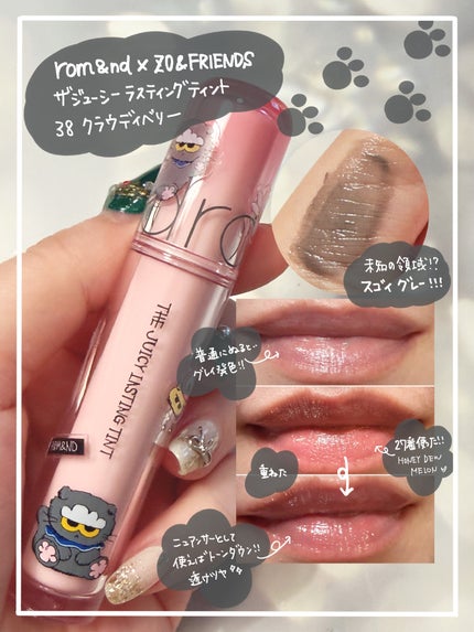 グラスティングメルティングバーム/rom&nd/リップバームを使ったクチコミ(4枚目)