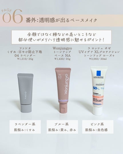 ゆん|元化粧品研究|ノーファンデ肌 on LIPS 「@yun.skincare_👈スキンケアで人生変えよう✨「透明..」(8枚目)