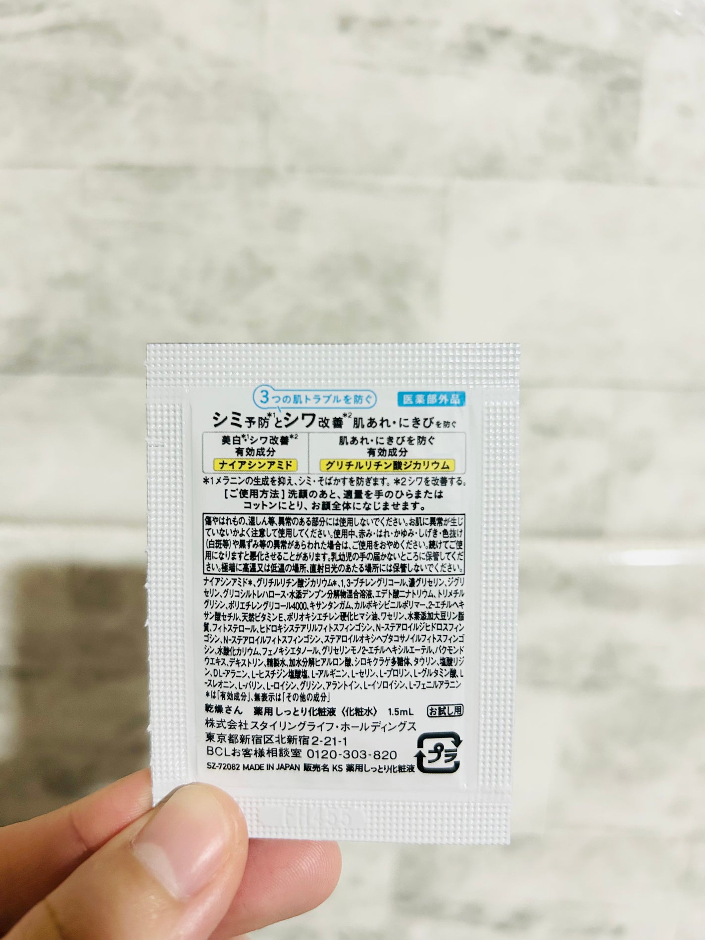 乾燥さん 薬用しっとり化粧液【医薬部外品】/乾燥さん/オールインワン化粧品を使ったクチコミ(2枚目)