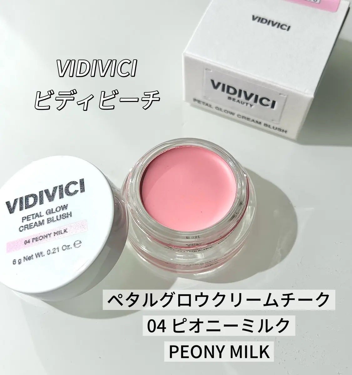 うさ団子@フォロバします on LIPS 「#PR🌸VIDIVICIビディビーチ ペタルグロウクリーム..」(1枚目)