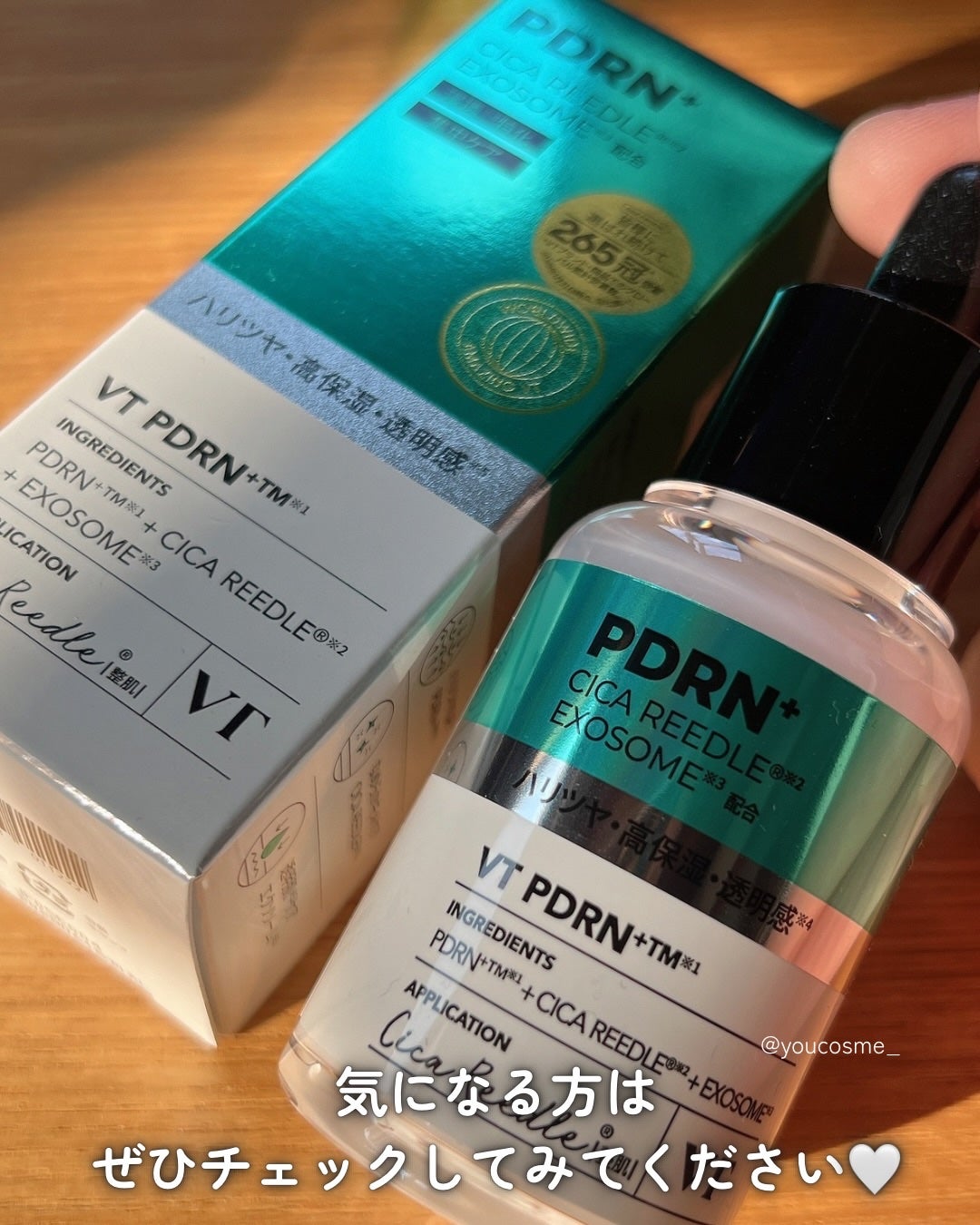 リードルS PDRN+ セラム/VT/美容液を使ったクチコミ(5枚目)