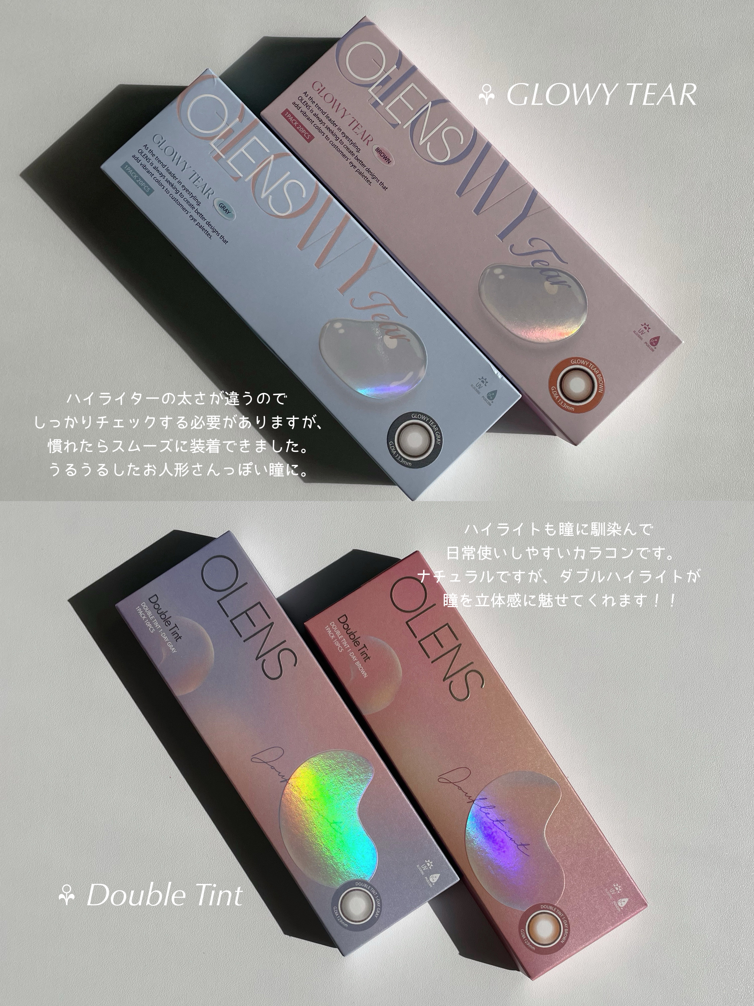 Double Tint 1day/OLENS/カラーコンタクトレンズを使ったクチコミ（2枚目）