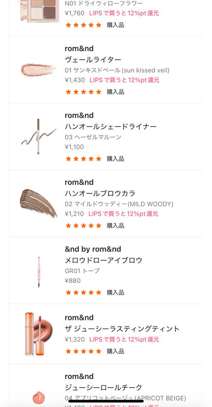 ハンオールシェードライナー/rom&nd/ペンシルアイライナーを使ったクチコミ(1枚目)