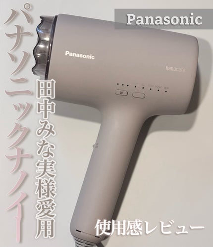 ヘアードライヤー ナノケア EH-NA0K/Panasonic/ドライヤーを使ったクチコミ(1枚目)