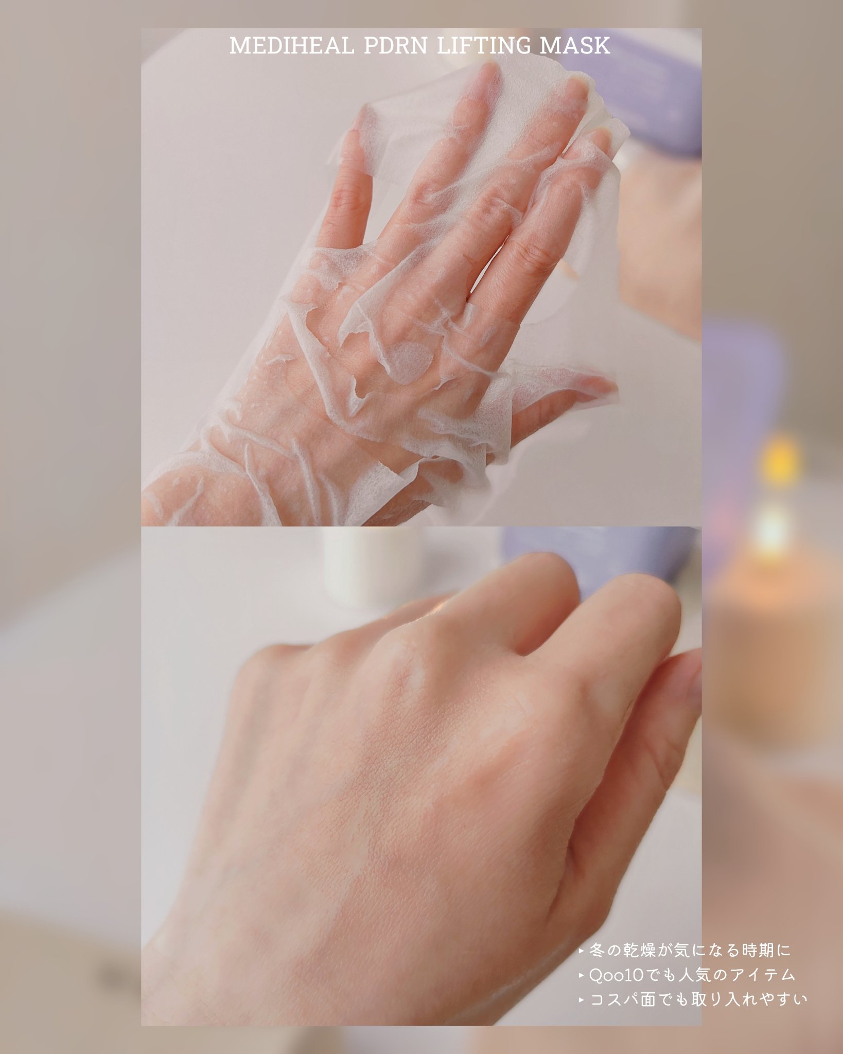 PDRN リフティングマスク/MEDIHEAL/シートマスク・パックを使ったクチコミ（3枚目）