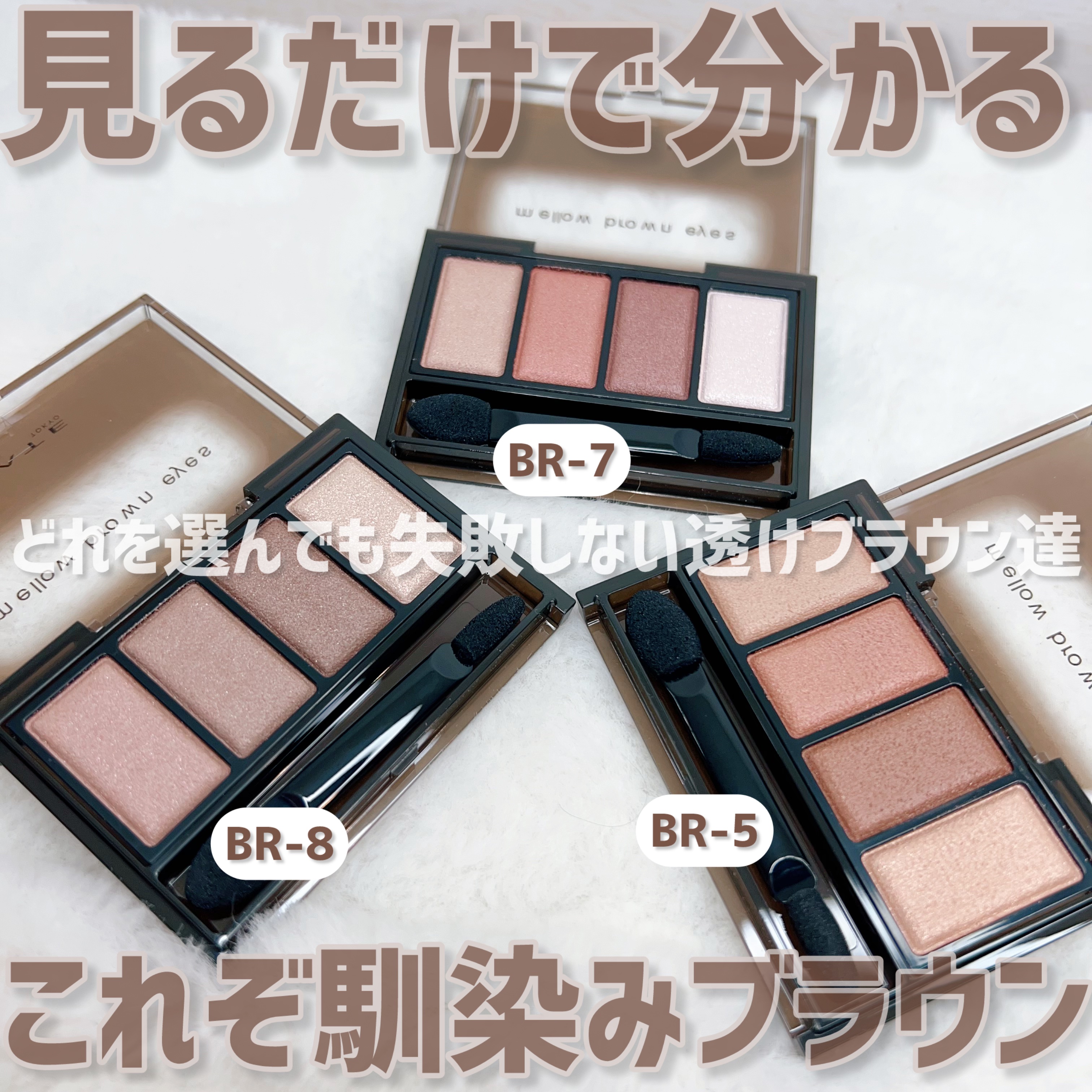 ケイト メロウブラウンアイズ/KATE/アイシャドウパレットを使ったクチコミ（3枚目）