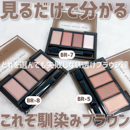 ケイト メロウブラウンアイズ/KATE/アイシャドウパレットを使ったクチコミ(3枚目)