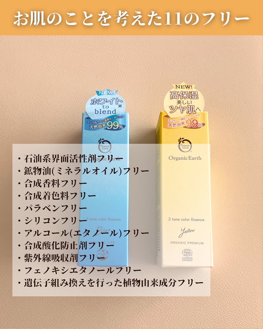 ツートンカラーエッセンス　イエロー/オーガニックアース/美容液を使ったクチコミ（3枚目）