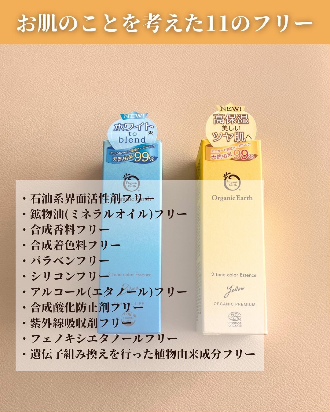 ツートンカラーエッセンス イエロー/オーガニックアース/美容液を使ったクチコミ(3枚目)