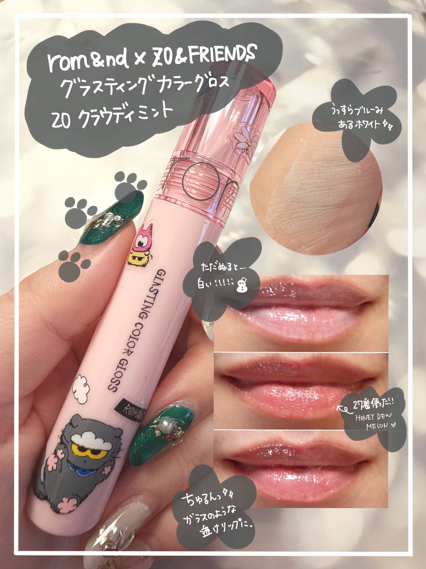 グラスティングメルティングバーム/rom&nd/リップバームを使ったクチコミ(5枚目)