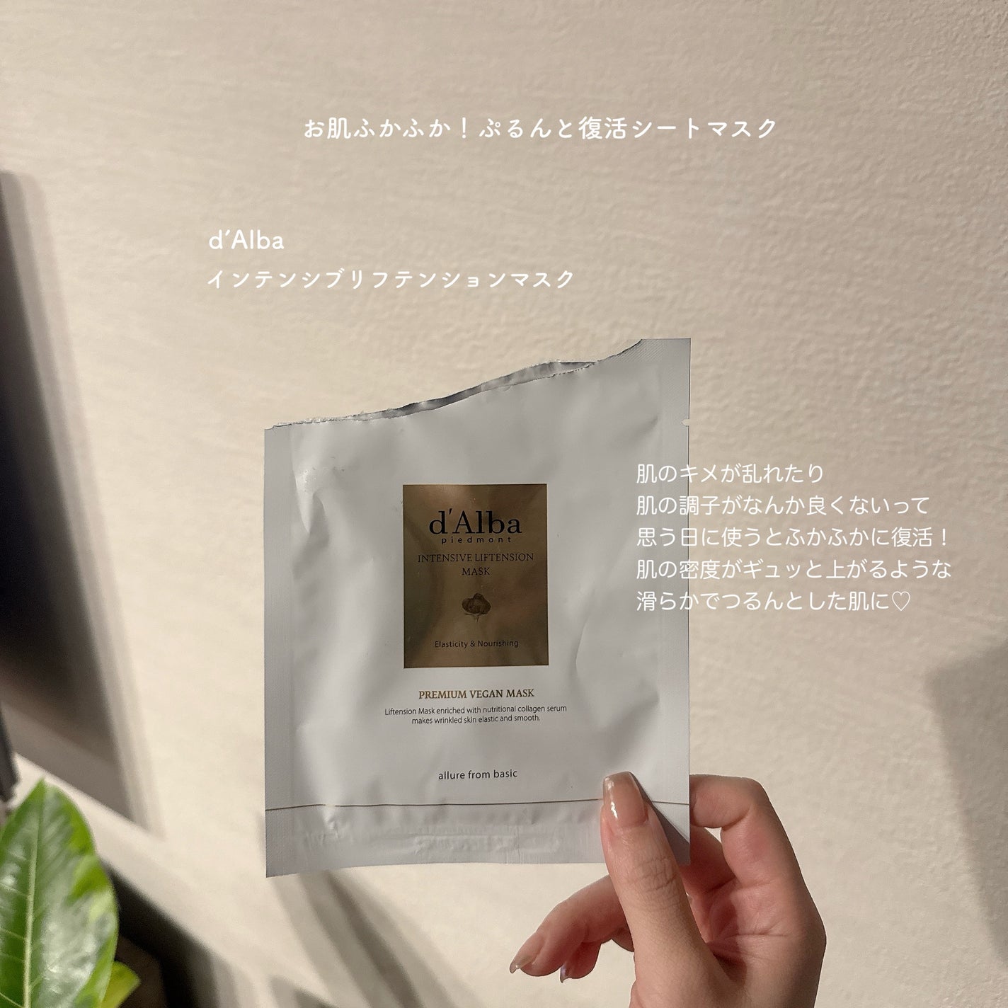 インテンシブリフテンションマスク/ダルバ/シートマスク・パックを使ったクチコミ(1枚目)