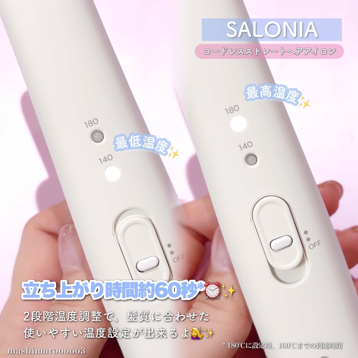 サロニア コードレス ストレートヘアアイロン/SALONIA/ストレートアイロンを使ったクチコミ(5枚目)
