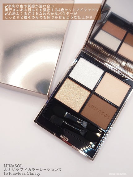 ルナソル アイカラーレーションN/LUNASOL/アイシャドウパレットを使ったクチコミ(2枚目)