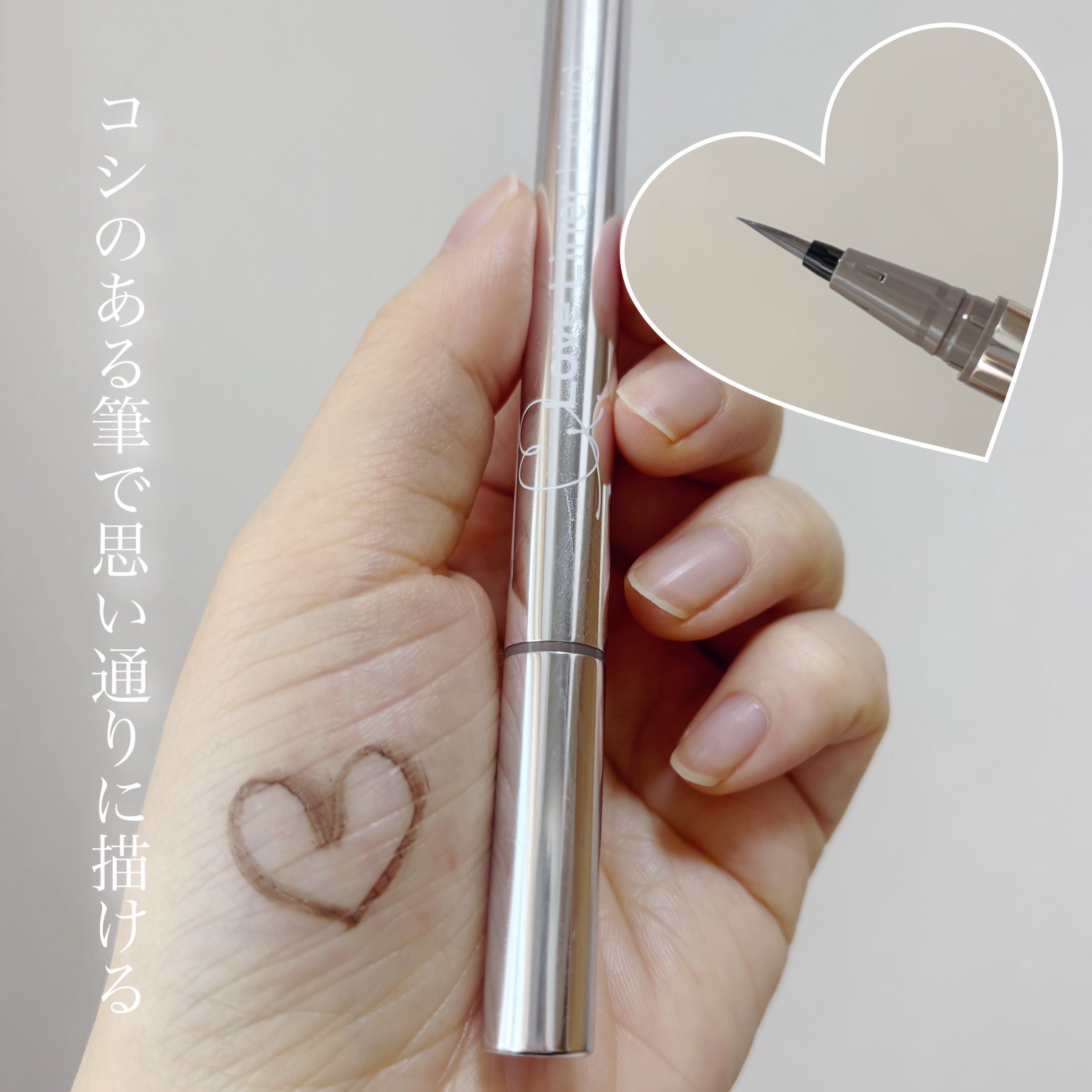 リキッドアイライナーR5/ラブ・ライナー/リキッドアイライナーを使ったクチコミ（2枚目）