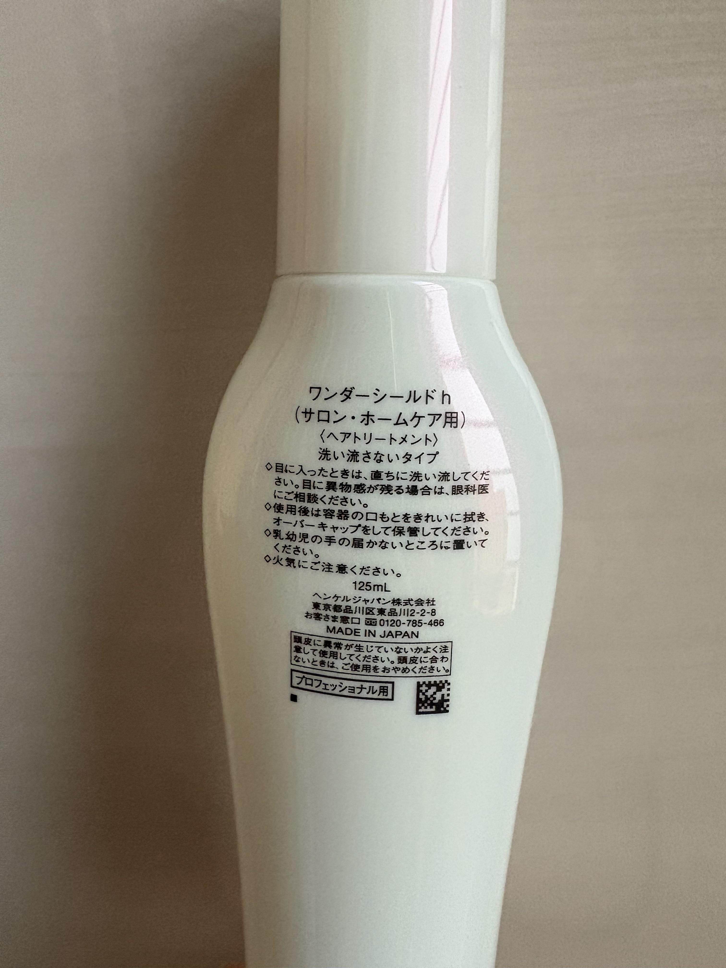 ワンダーシールド/サブリミック/アウトバストリートメントを使ったクチコミ（2枚目）