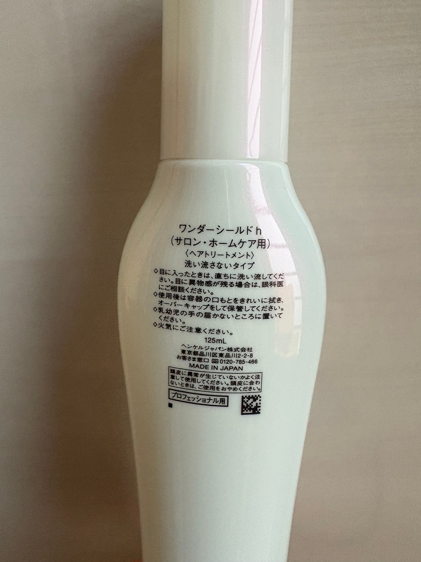 ワンダーシールド/サブリミック/アウトバストリートメントを使ったクチコミ(2枚目)