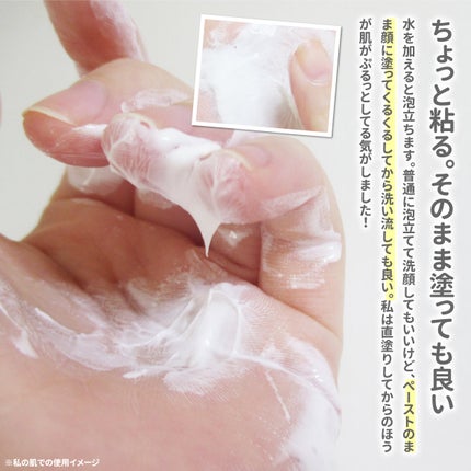 スイサイ ビューティクリア ペーストウォッシュ/suisai/洗顔フォームを使ったクチコミ(4枚目)