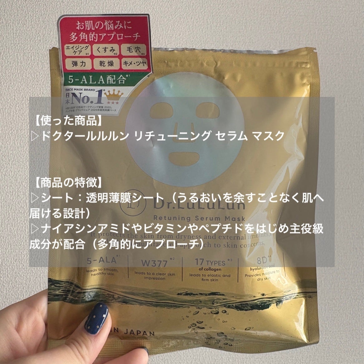 ドクタールルルン リチューニング セラム マスク(透明水膜)/ルルルン/シートマスク・パックを使ったクチコミ(2枚目)