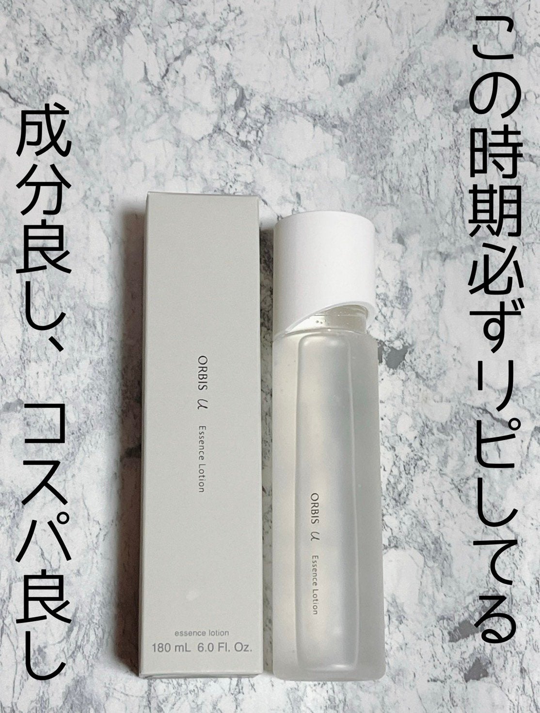 オルビスユー エッセンスローション /オルビス/化粧水を使ったクチコミ(1枚目)