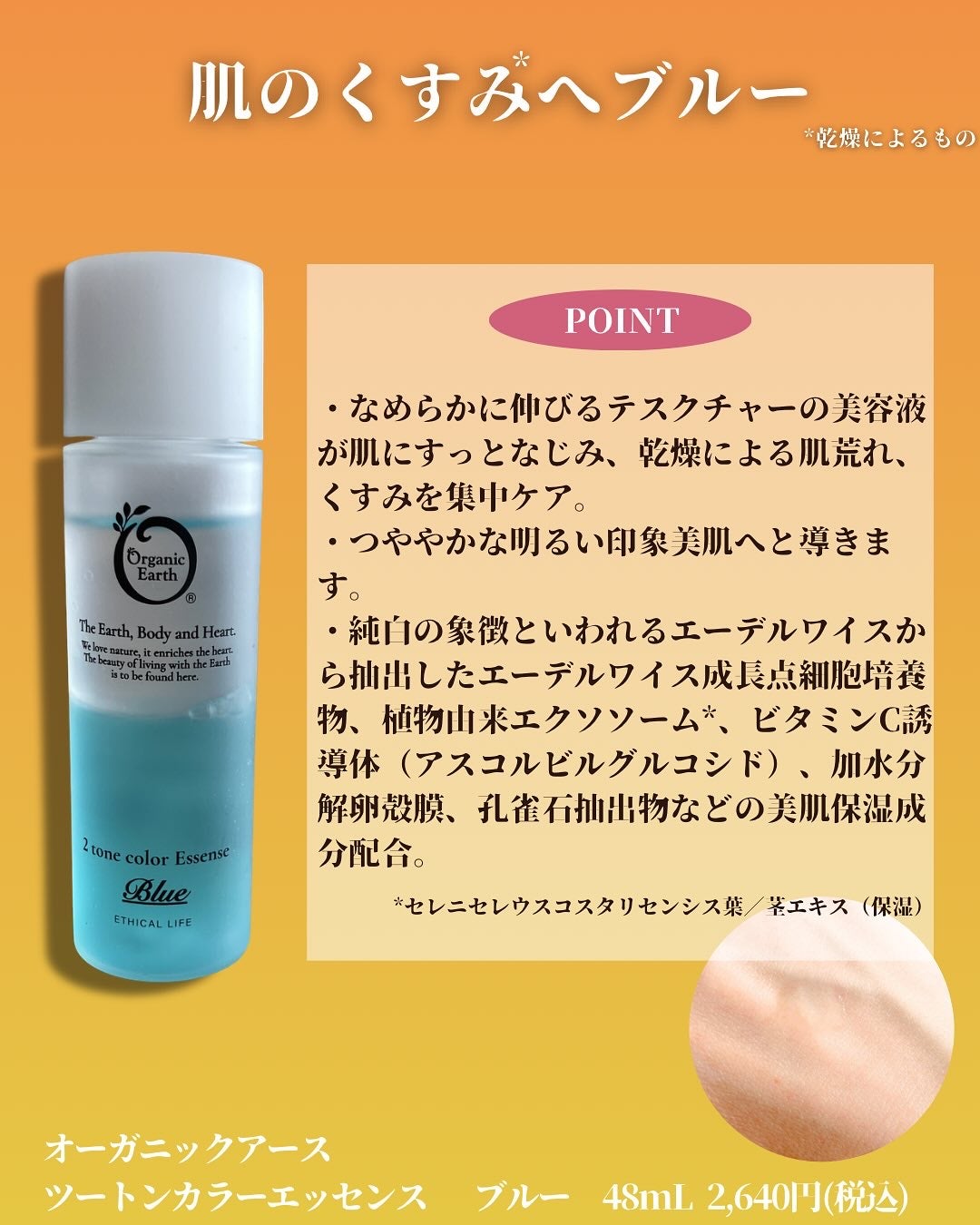 ツートンカラーエッセンス イエロー/オーガニックアース/美容液を使ったクチコミ(5枚目)