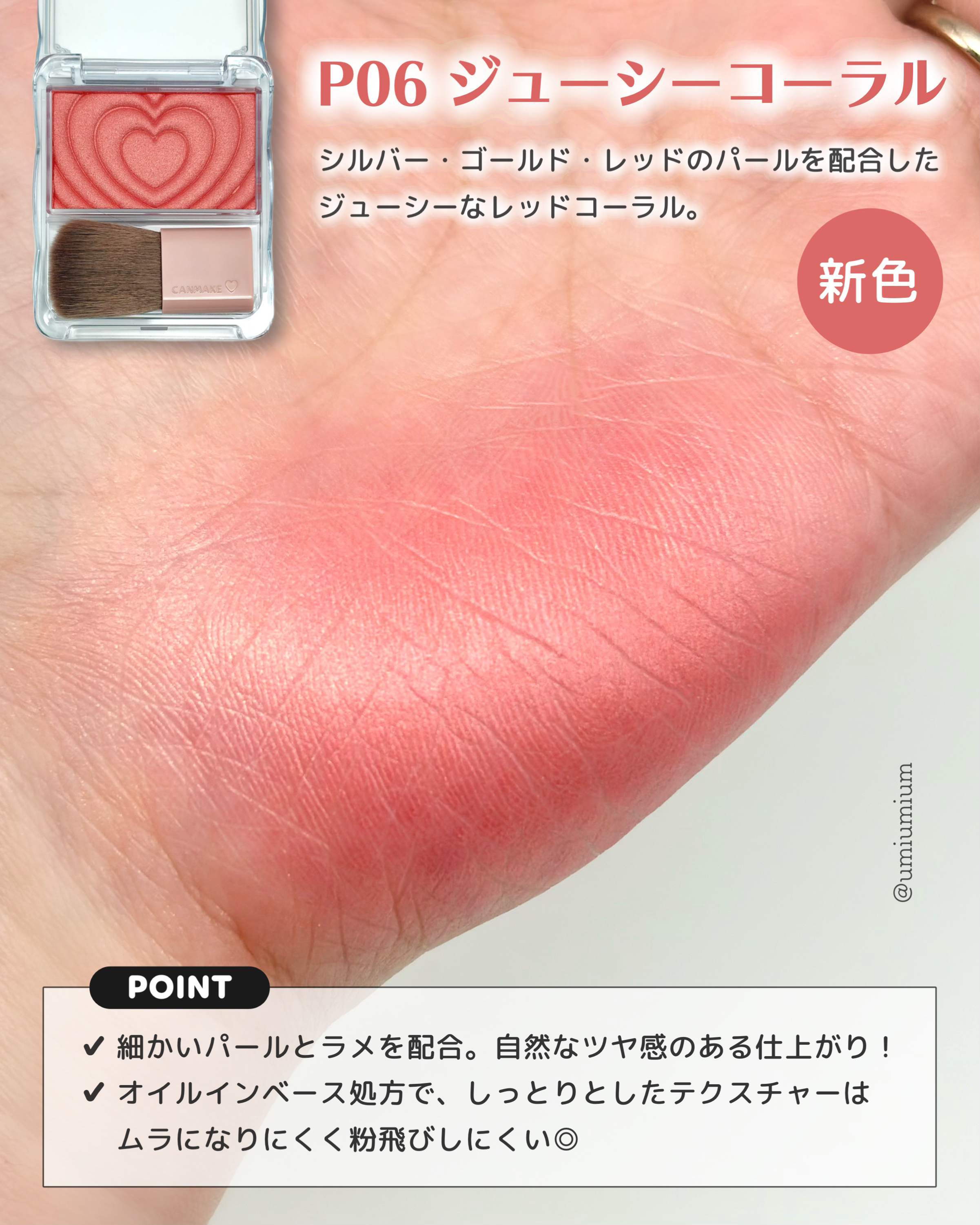 パウダーチークス/キャンメイク/パウダーチークを使ったクチコミ（3枚目）