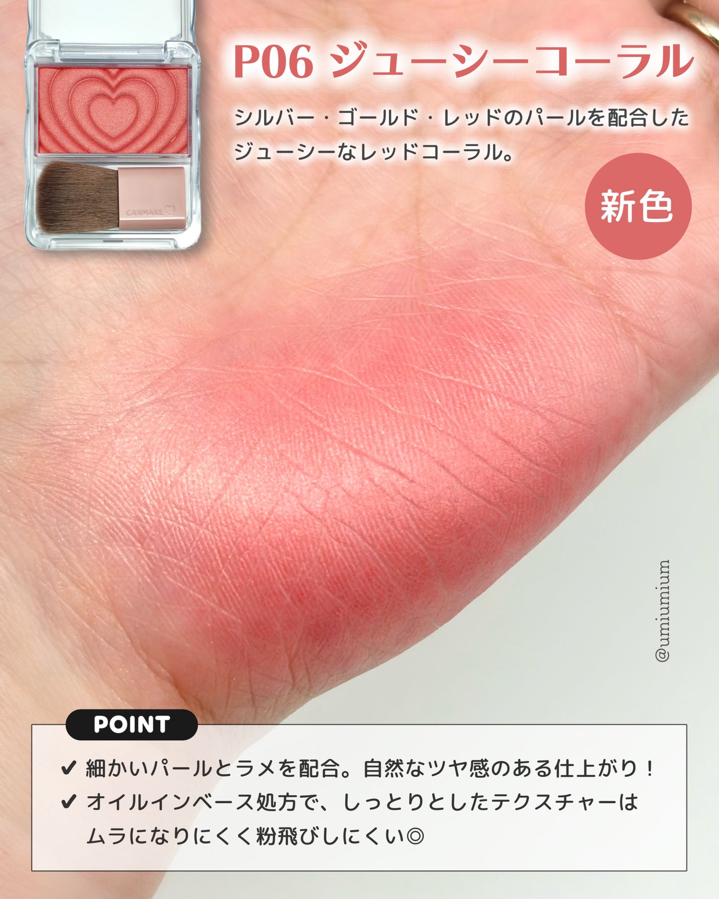 パウダーチークス/キャンメイク/パウダーチークを使ったクチコミ(3枚目)