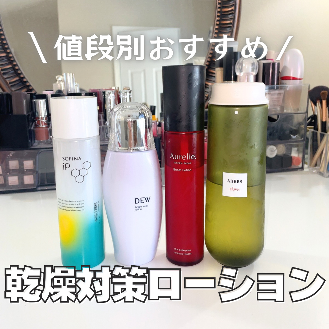 ソフィーナ iP 角層トリートメント 基礎化粧液/SOFINA iP/化粧水を使ったクチコミ（1枚目）