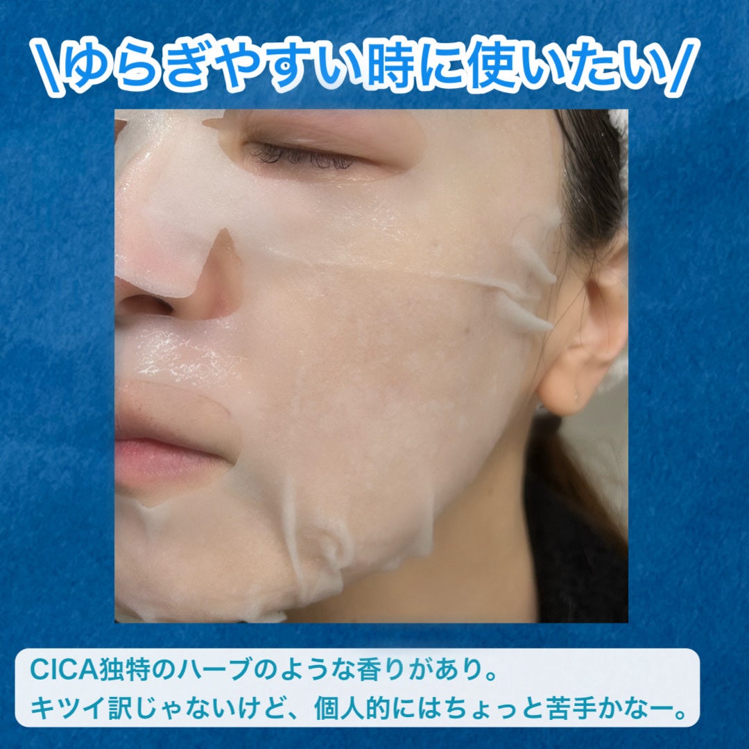 トリートメントマスク CICA/ダルバ/シートマスク・パックを使ったクチコミ(5枚目)