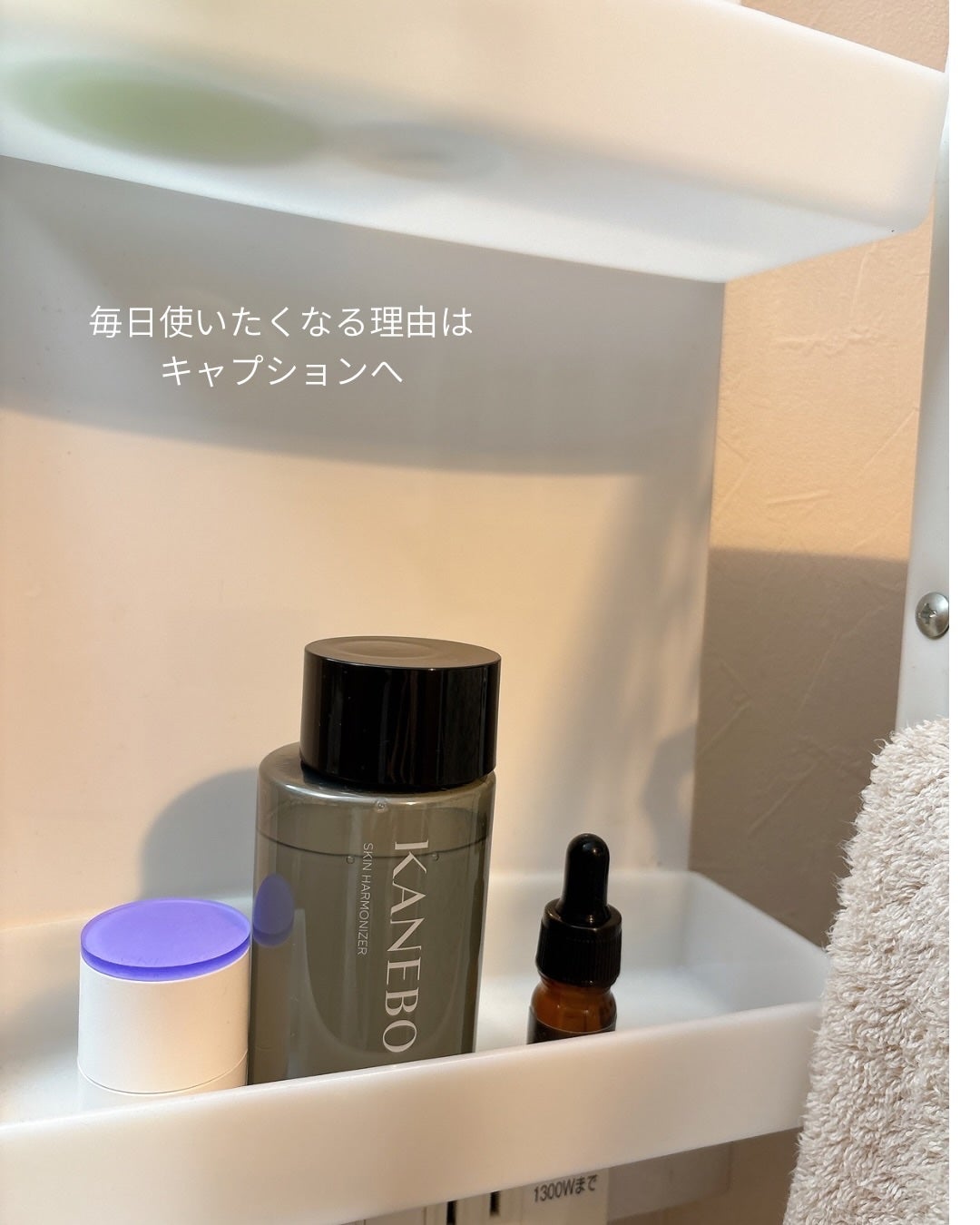 スキン ハーモナイザー/KANEBO/化粧水を使ったクチコミ(4枚目)