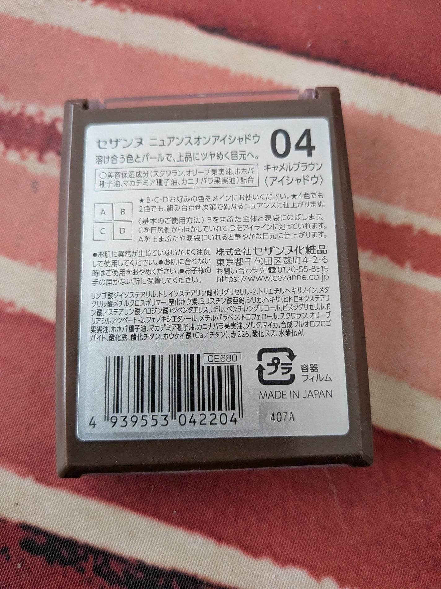 ニュアンスオンアイシャドウ/CEZANNE/アイシャドウパレットを使ったクチコミ(3枚目)