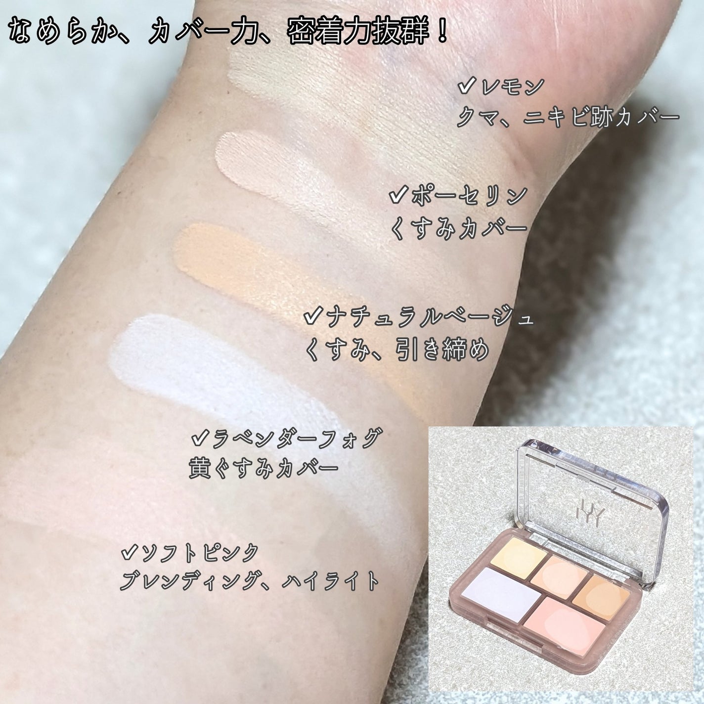 コンシールブレンダーパレット/LUNA/パレットコンシーラーを使ったクチコミ(2枚目)
