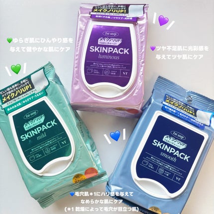 マイルドスキンパック/VT/シートマスク・パックを使ったクチコミ(3枚目)