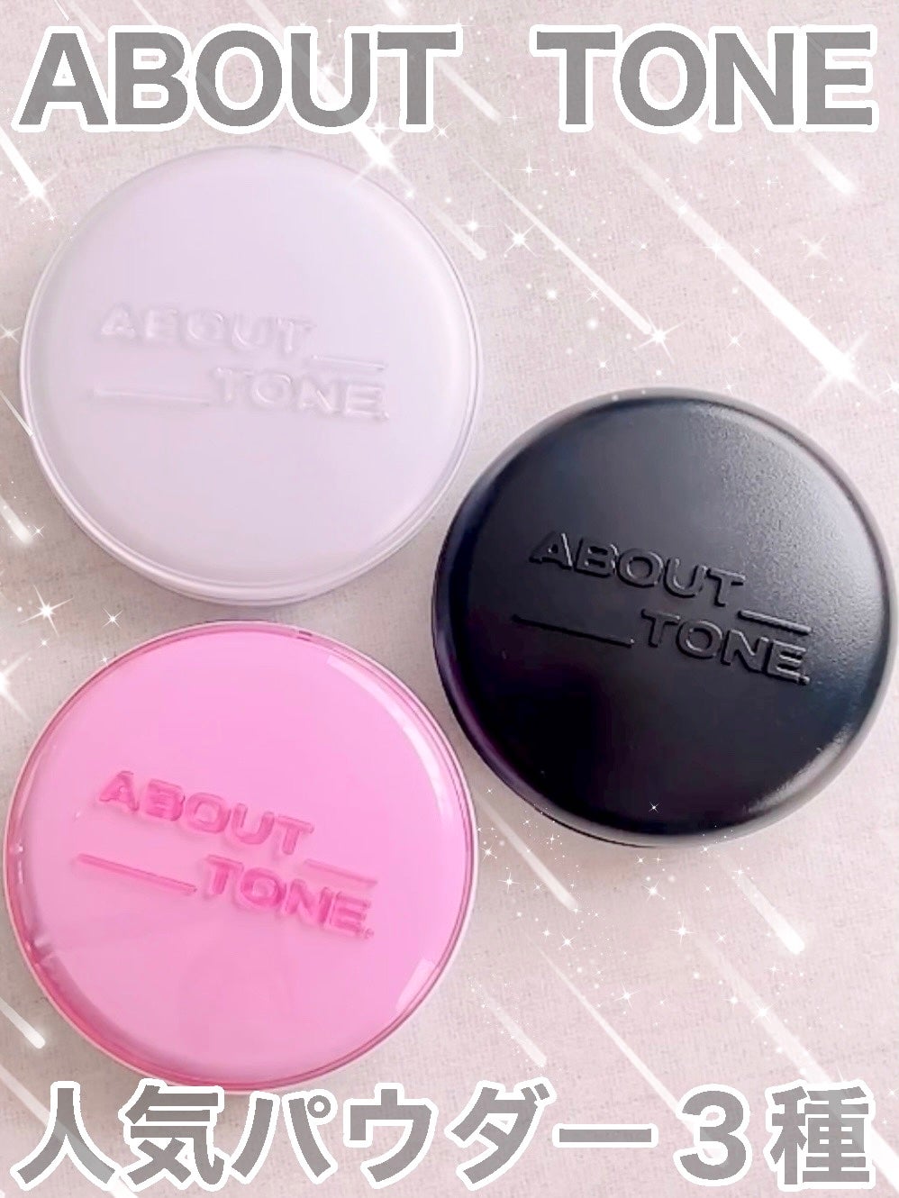グローパウダーパクト/ABOUT TONE/プレストパウダーを使ったクチコミ(1枚目)