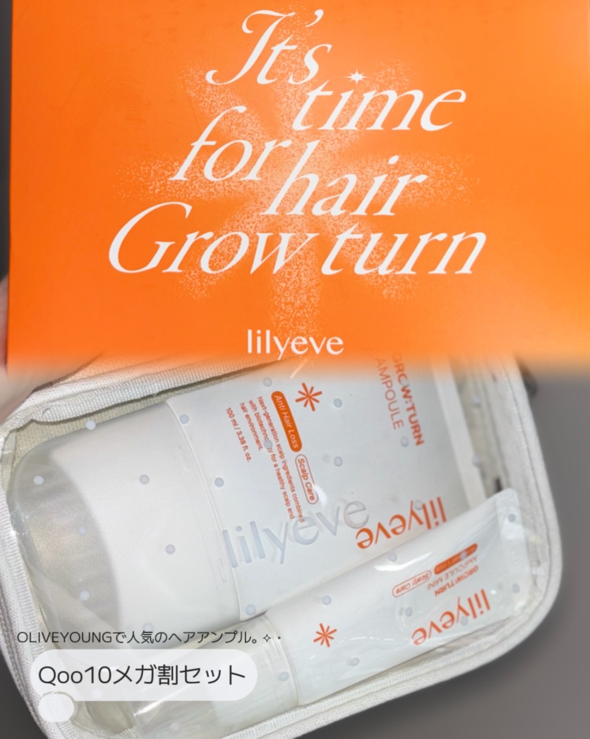 グローターンヘアアンプル/リリーイブ/頭皮ローションを使ったクチコミ（1枚目）