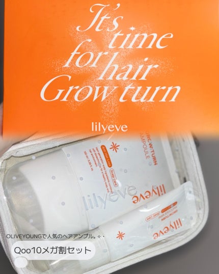 グローターンヘアアンプル/リリーイブ/頭皮ローションを使ったクチコミ(1枚目)